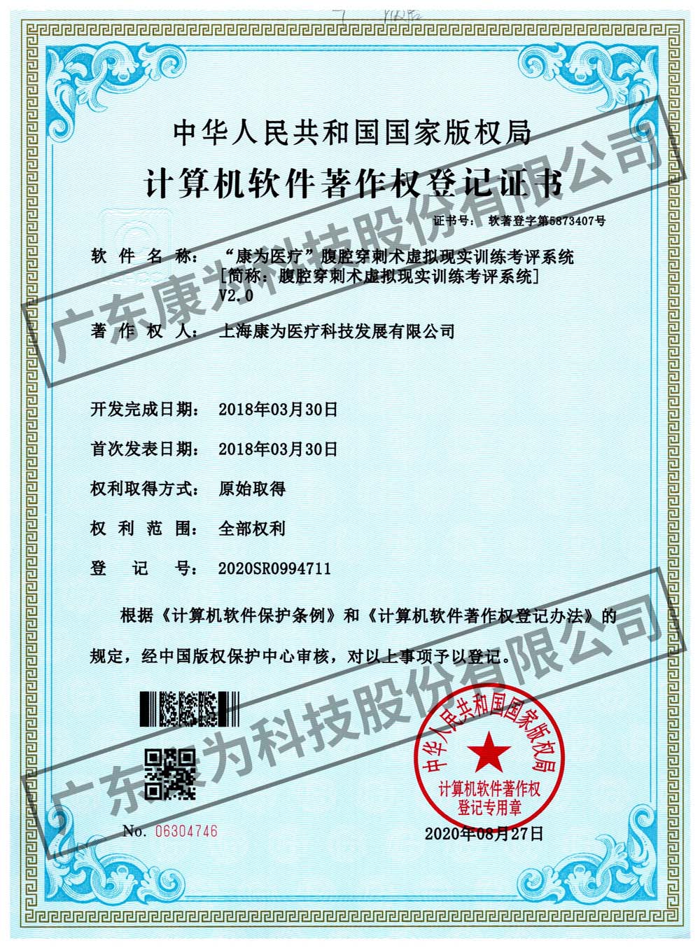 “康為醫(yī)療”腹腔穿刺術虛擬現實訓練考評系統(tǒng)